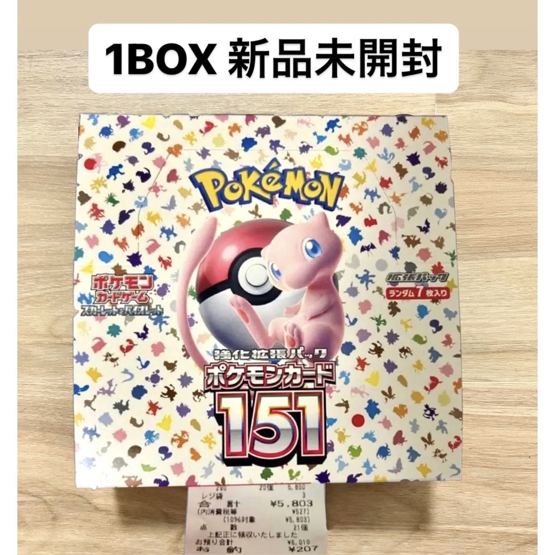 ポケモンカード　151 BOX ボックス　新品未開封　ポケモン　パック発送