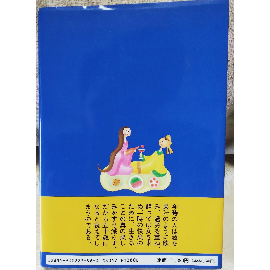東洋医学】まんが 黄帝内経 中国古代の養生奇書の通販 by SHOPあ 東洋医学】まんが 黄帝内経 中国古代の養生奇書の通販 by SHOPあ