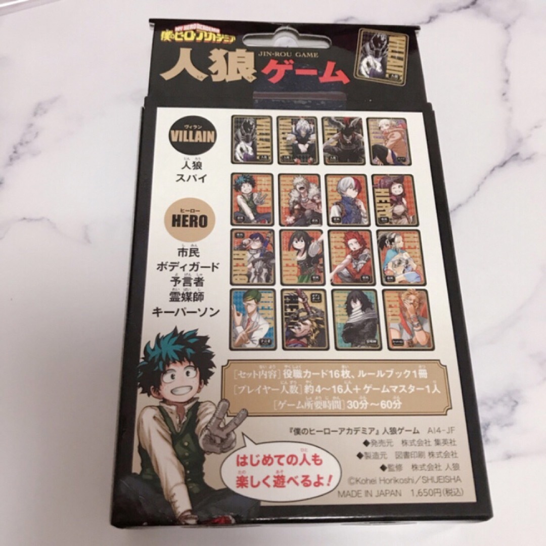 集英社 - 僕のヒーローアカデミア ヒロアカ 人狼カード BOXの 集英社 - 僕のヒーローアカデミア ヒロアカ 人狼カード BOXの