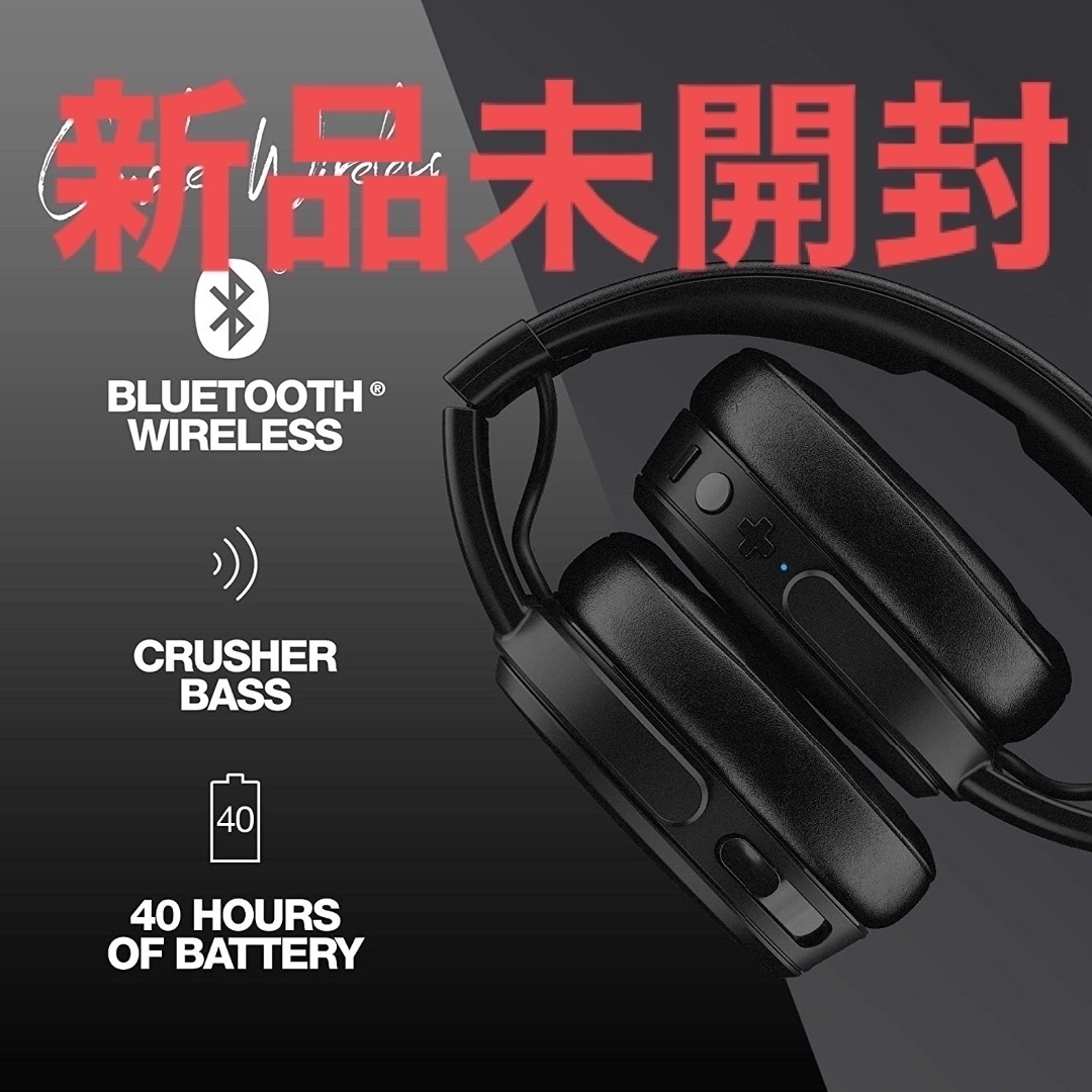 Skullcandy(スカルキャンディ)の新品未開封  スカルキャンディー ワイヤレスヘッドフォン S6CRW ブラック黒 スマホ/家電/カメラのオーディオ機器(ヘッドフォン/イヤフォン)の商品写真