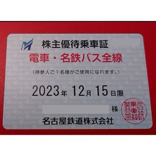 24h以内発送　名鉄名古屋鉄道　株主優待乗車証　定期券　定期(鉄道乗車券)