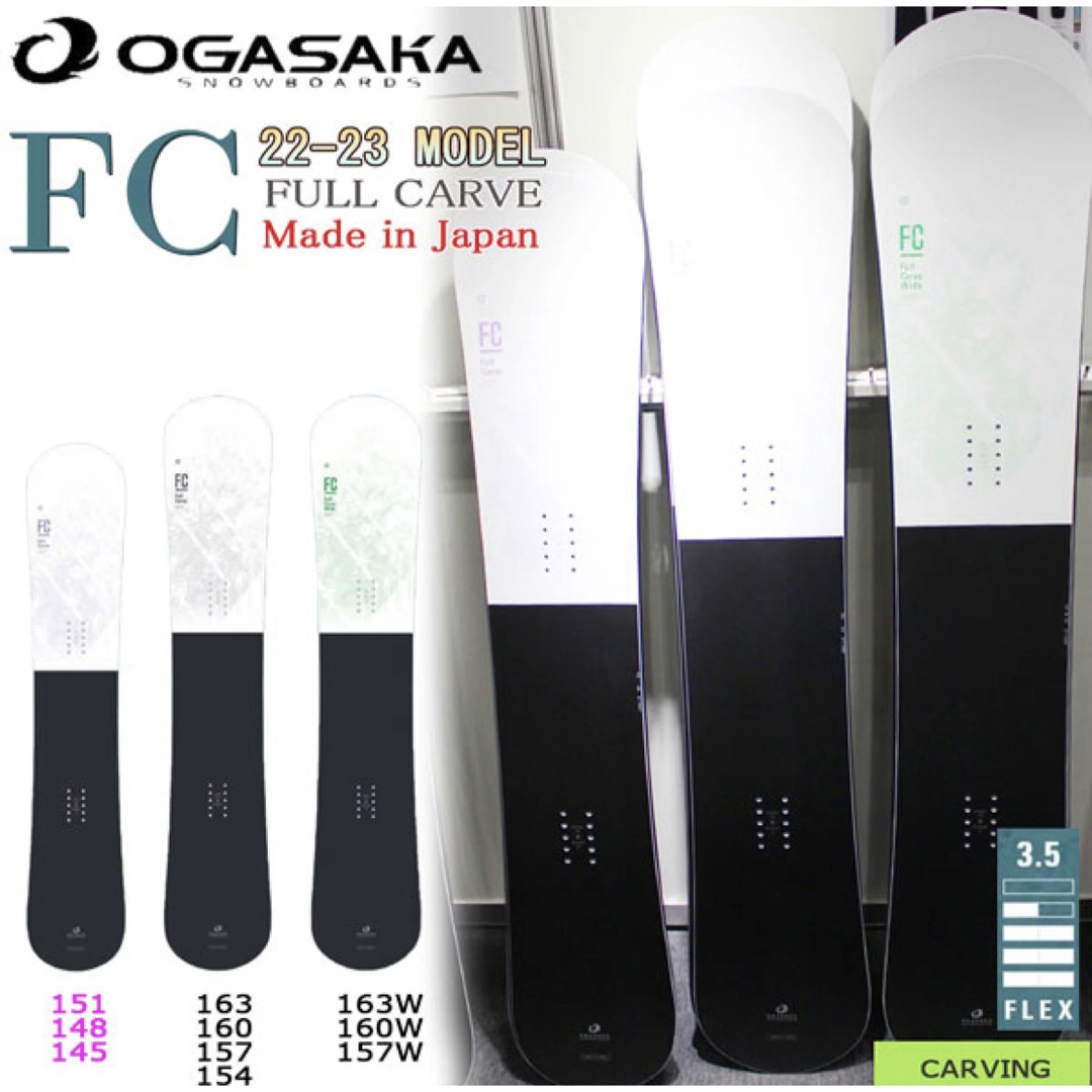 22-23 OGASAKA オガサカ FC157cm ワイド 1回のみ使用 美品-