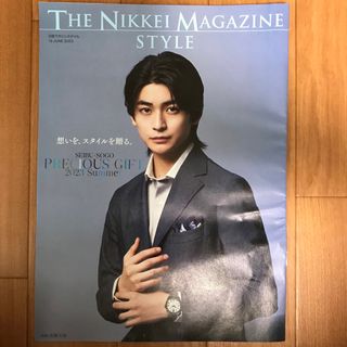 高橋文哉さん　日経新聞 THE NIKKEI MAGAZINE STYLE(男性タレント)