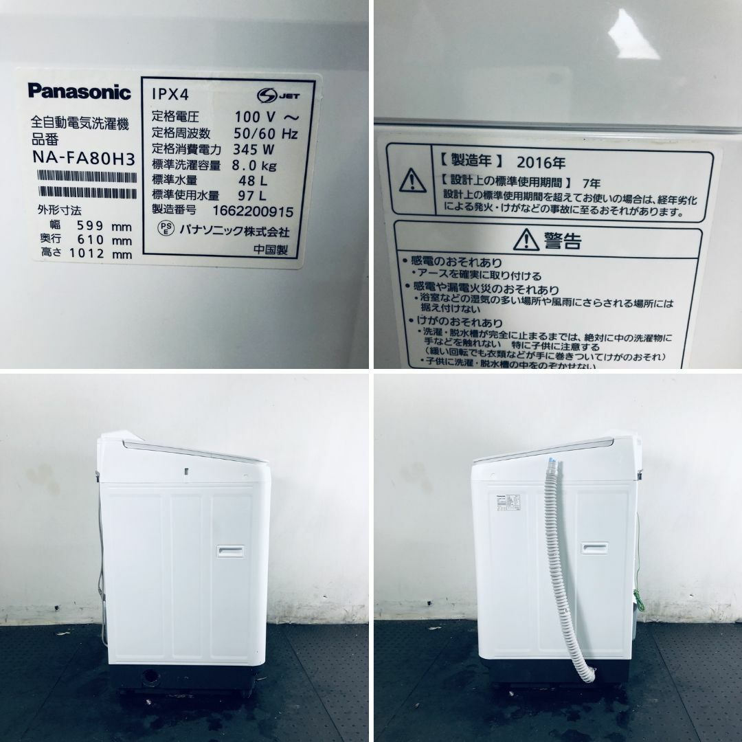★送料・設置無料★ 中古 大型洗濯機 パナソニック (No.6261)