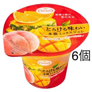 たらみジュレ210g６個とろける味わいミックス(みかん･白桃･パイン･マンゴー)(菓子/デザート)