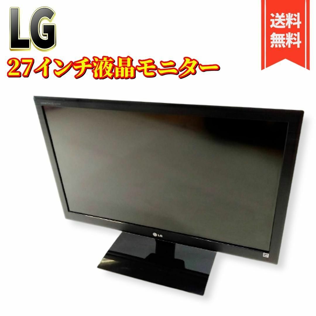 【良品】LG 27インチ LEDバックライト FPRモニター D2770P-PN