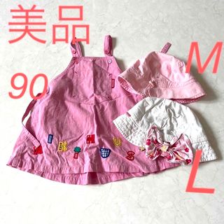 ミキハウス(mikihouse)の【美品】ミキハウス3点セット(その他)