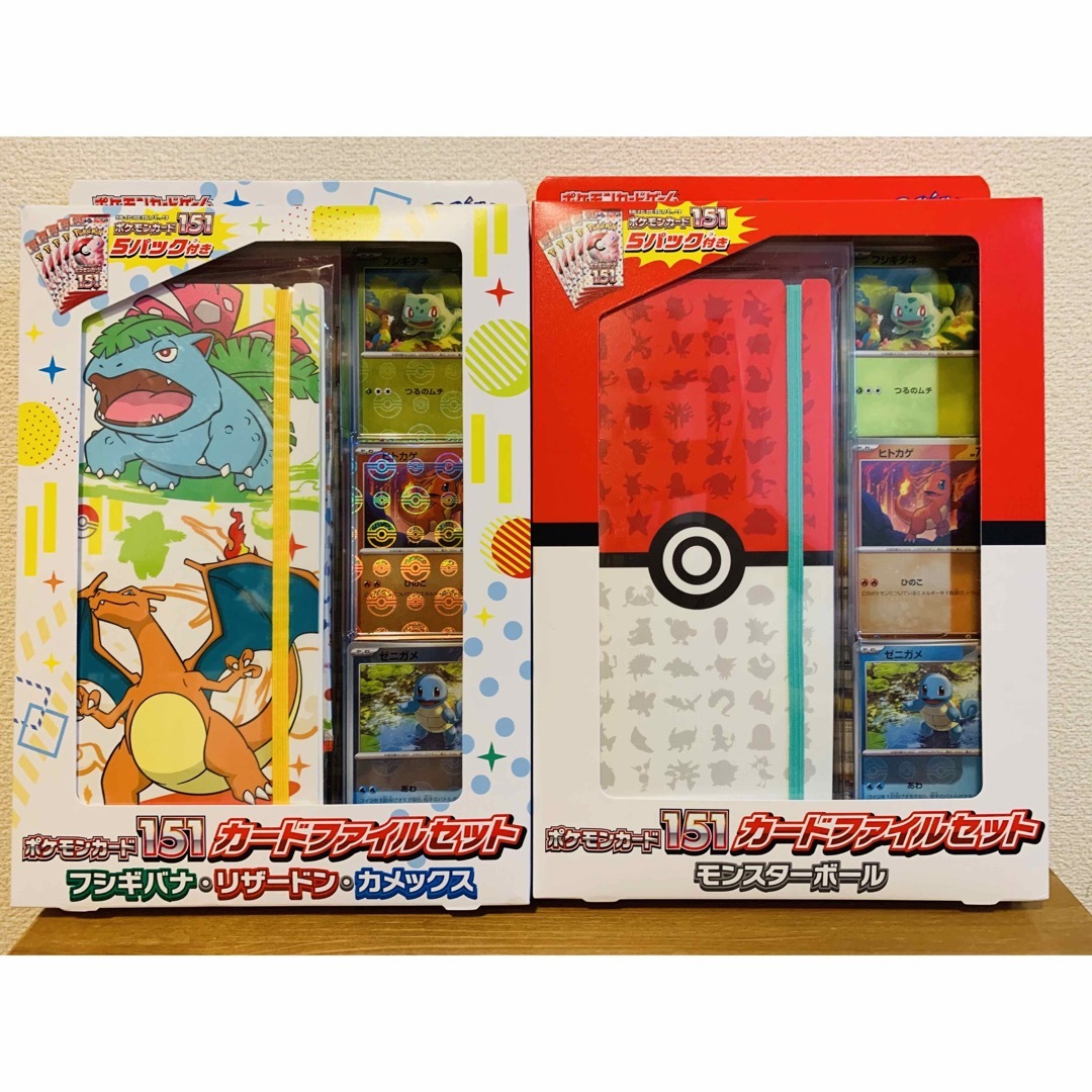 通販限定 ②【新品未開封】ポケモンカード カードファイル2種セット ②