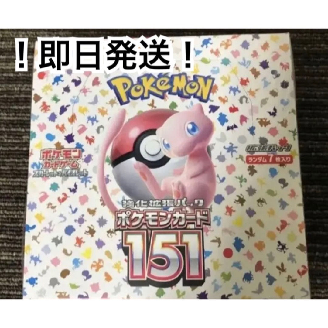 ポケモンカード151 1box分20パック