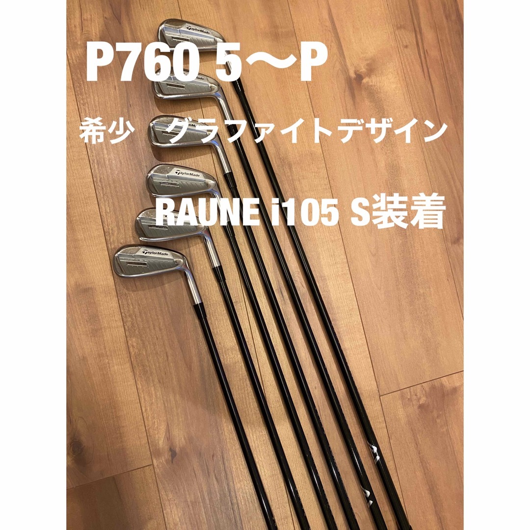 グラファイトデザイン ラウネ 105S (5-P) | gulatilaw.com