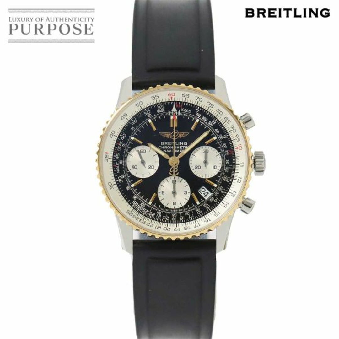 ブライトリング BREITLING ナビタイマー クロノグラフ コンビ D23322 メンズ 時計 デイト ブラック 文字盤 YG 自動巻き Navitimer VLP 90194714