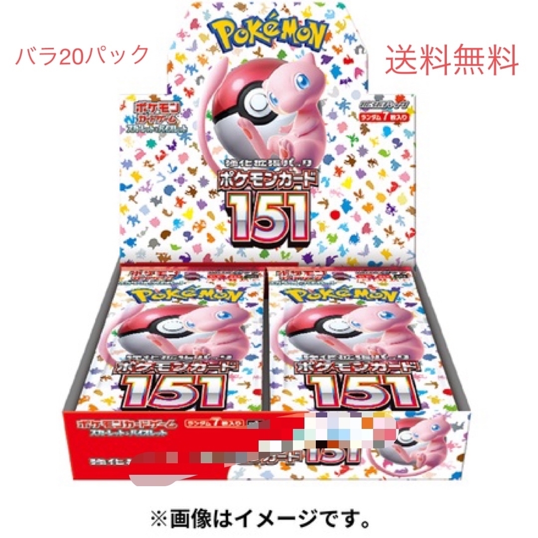 ポケモン(ポケモン)のポケモンカード151 1BOX分（20パック）  エンタメ/ホビーのトレーディングカード(Box/デッキ/パック)の商品写真