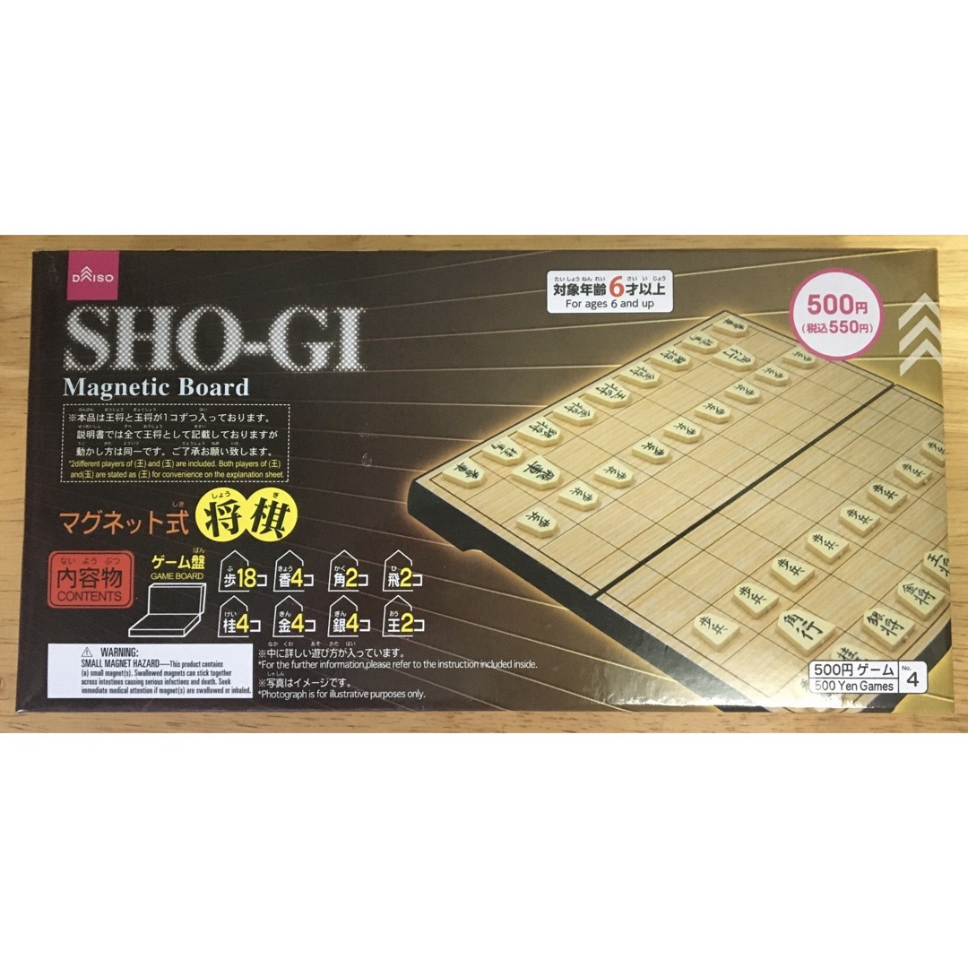 クリアランスsale!期間限定! ダイソー マグネット式将棋