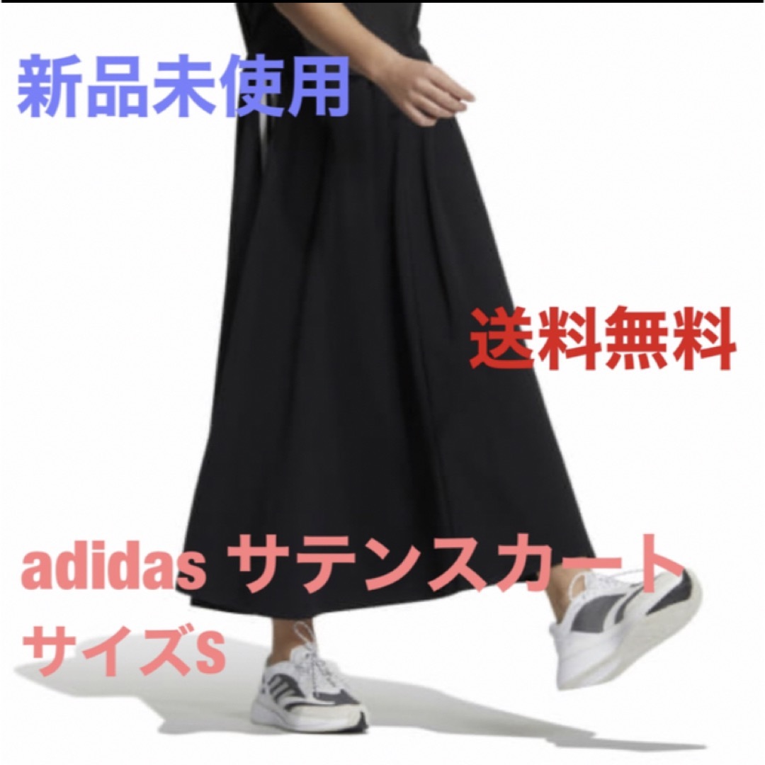 adidas レディース　スカート　s 新品未使用