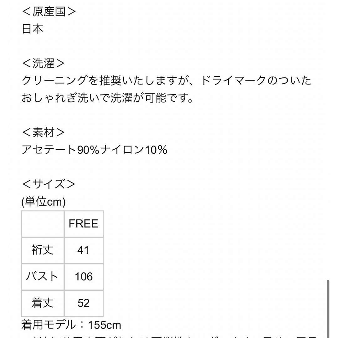 Drawer - 専用 極美品 she tokyo Grit ブラック トップスの通販 by