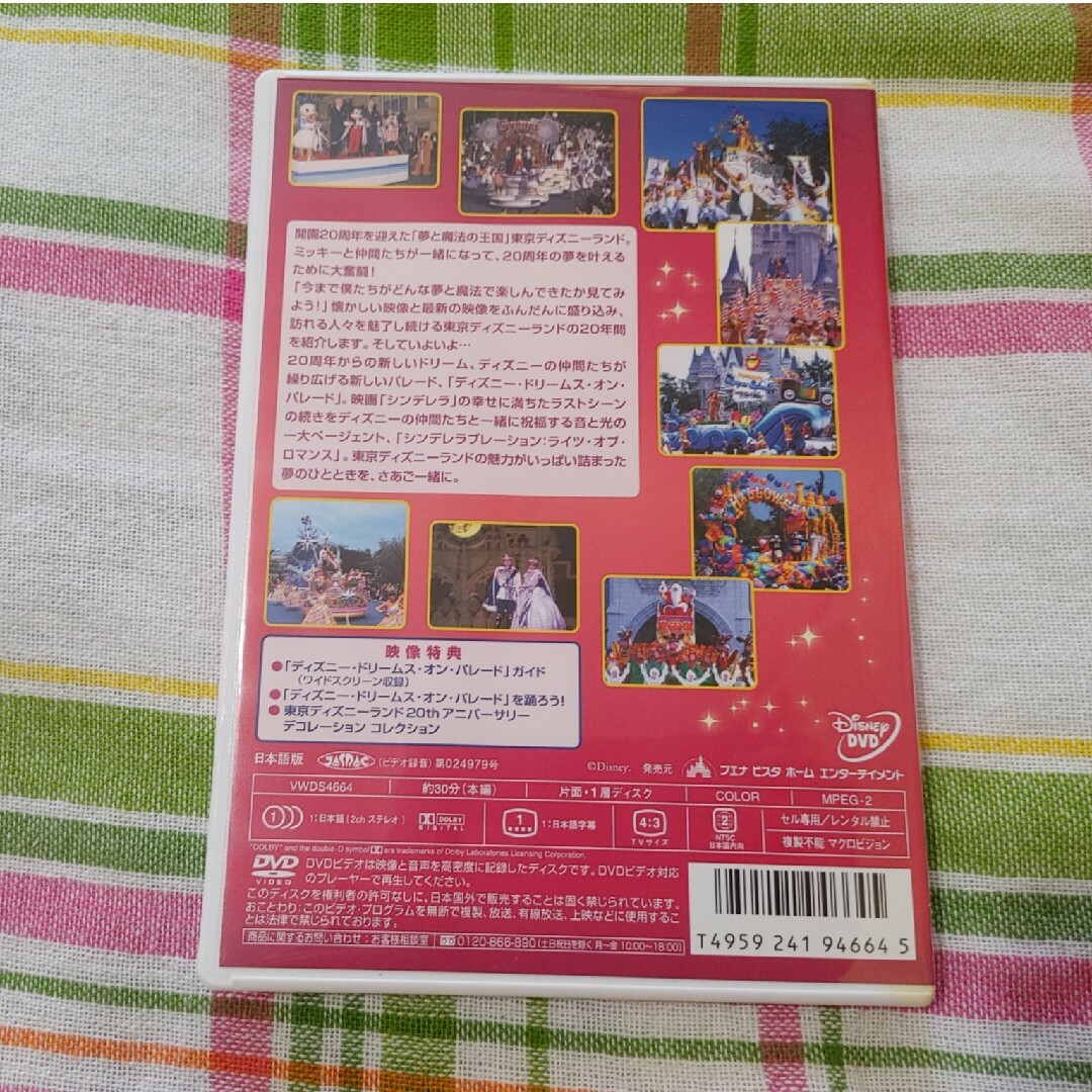 DVD 東京ディズニーランド20thアニバーサリー／夢の招待状 DVD