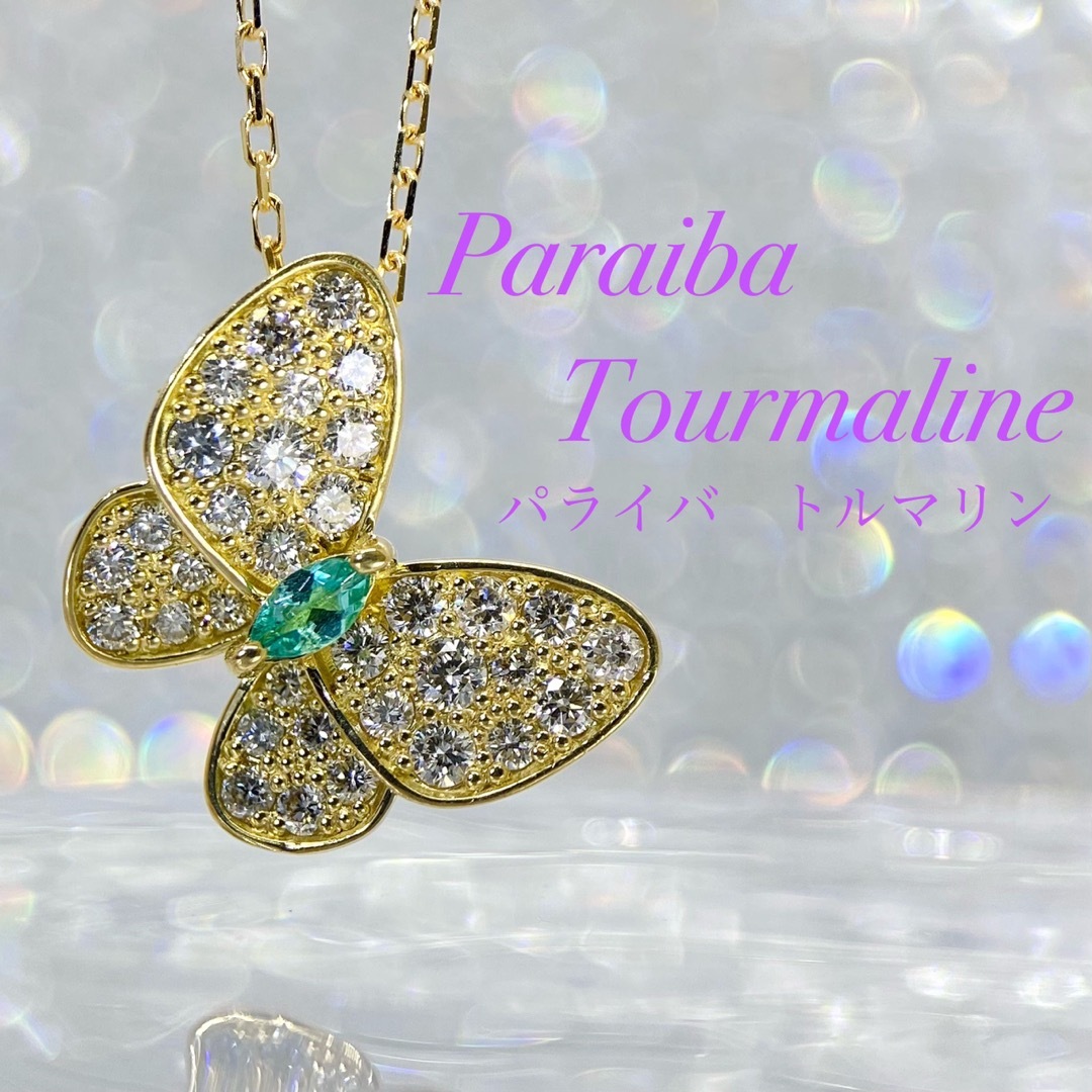 ☆SALE☆パライバトルマリン バタフライ パピオン ネックレス
