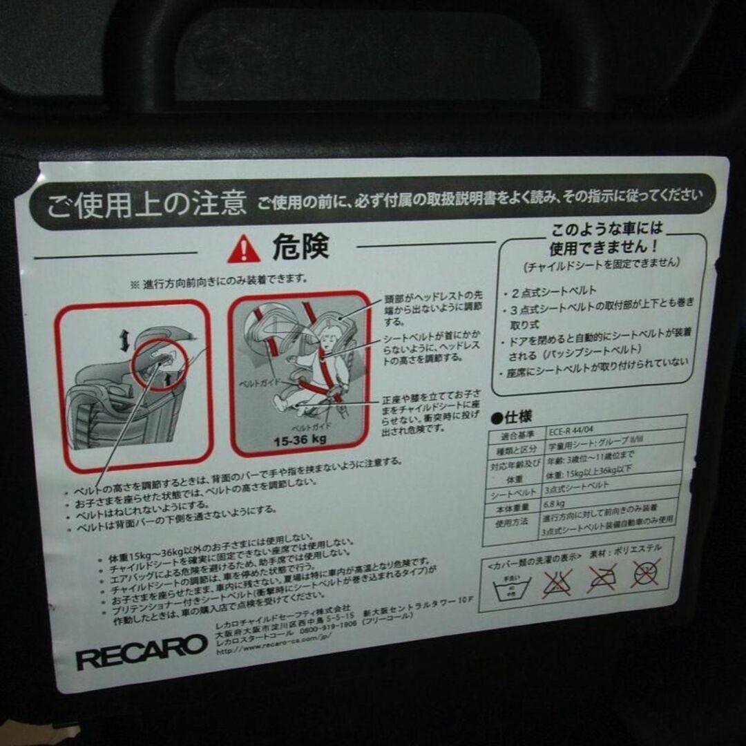 RECARO 中古 ジュニアシートレカロ モンツァ Nova 3歳から11歳【E.難あり等】の通販 by マミーズキッズ⭐子育て応援中✨｜レカロ ならラクマ