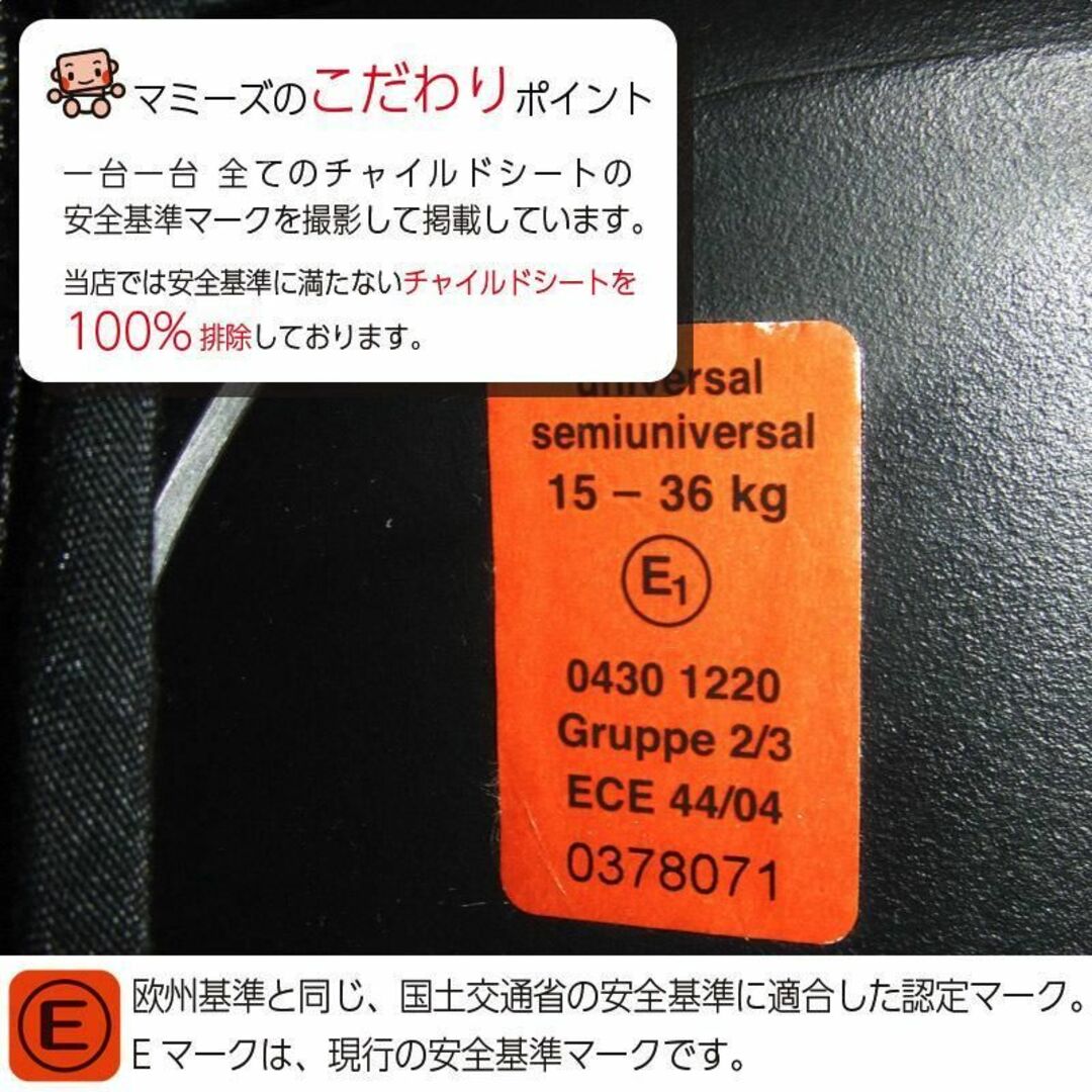 RECARO 中古 ジュニアシートレカロ モンツァ Nova 3歳から11歳【E.難あり等】の通販 by マミーズキッズ⭐子育て応援中✨｜レカロ ならラクマ