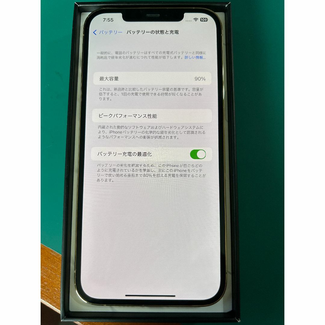 【SIMフリー】Apple iPhone12ProMax256GB/ゴールド