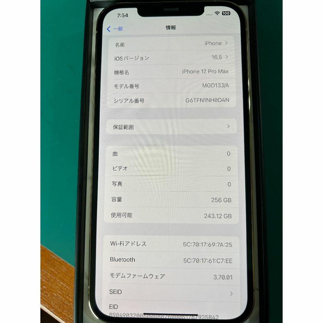 【SIMフリー】Apple iPhone12ProMax256GB/ゴールド