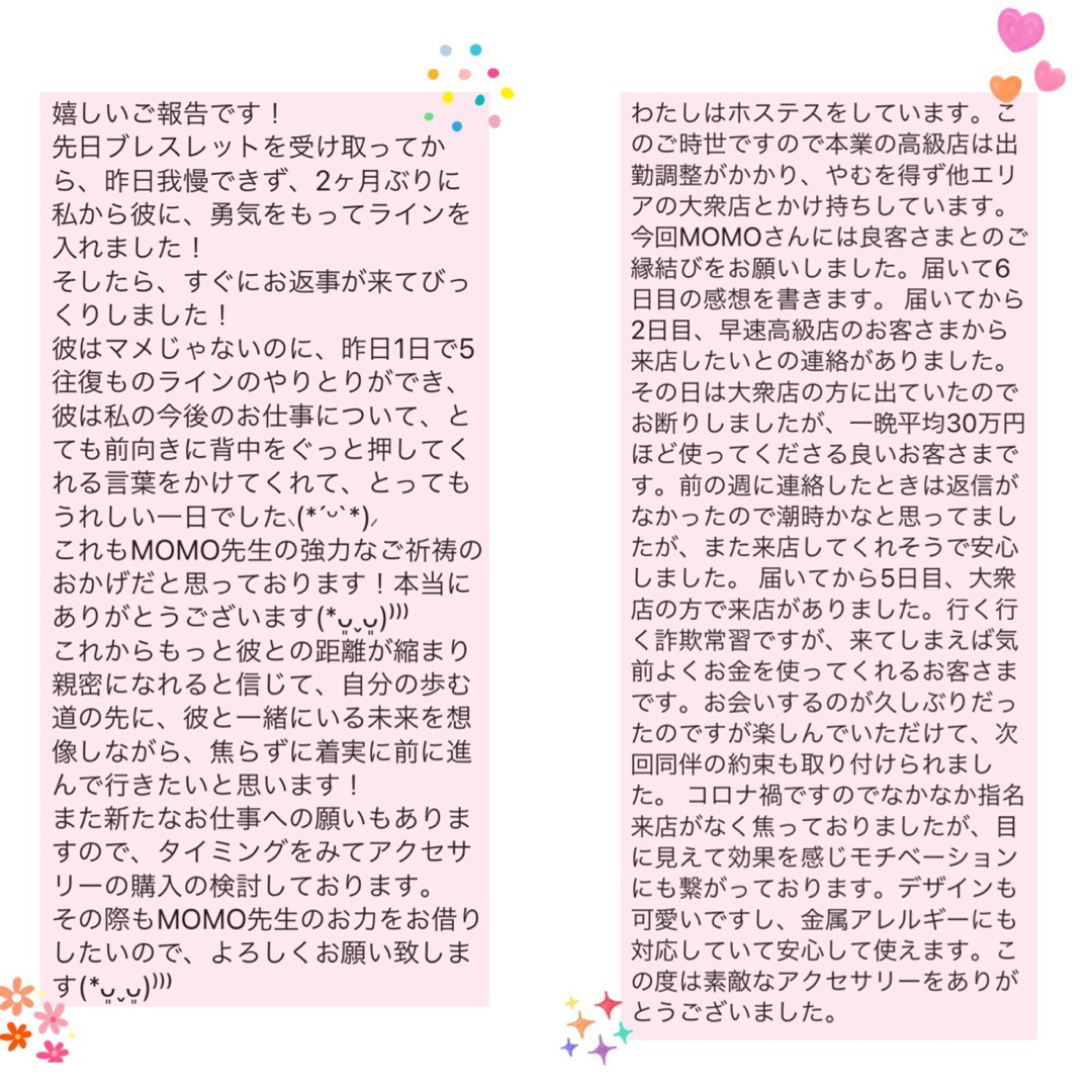 【究極】願いが叶う♡幸せに導く♡強力♡縁結びネックレス♡恋愛運・復縁・金運 4