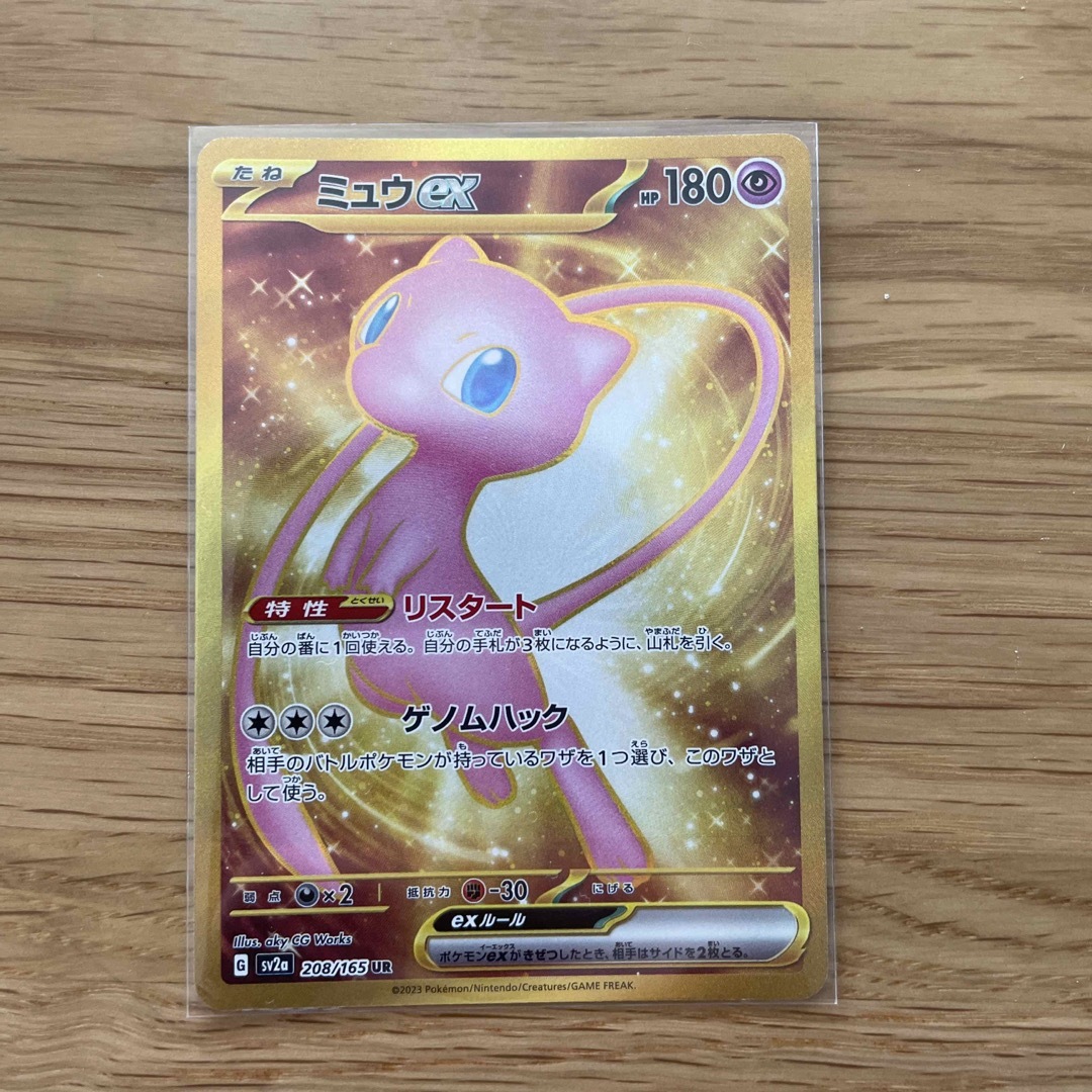 在庫有】 ポケモンカード151 ミュウexSAR ポケモンカードゲーム