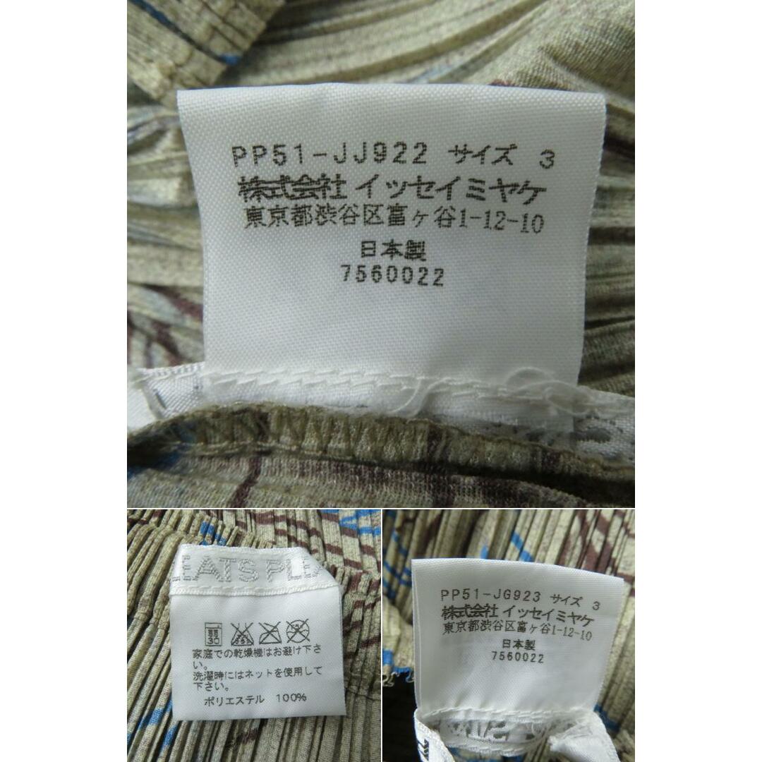 お気に入りの 極美品☆正規品 PLEATS PLEASE プリーツプリーズ