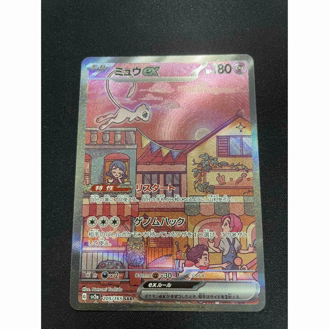 日本製 ポケモンカード ミュウex SAR 151 | yigitaluminyumprofil.com