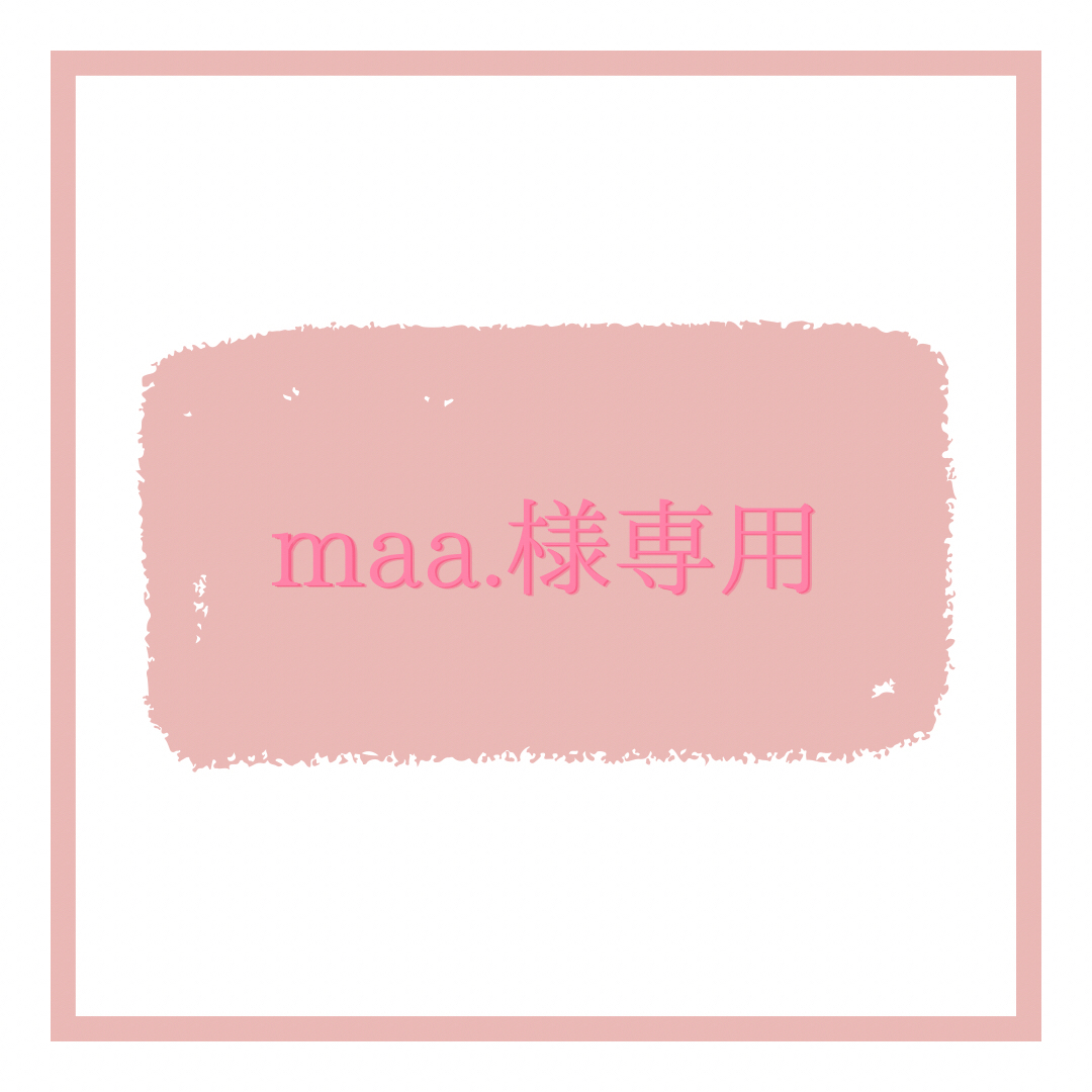 Maa様専用