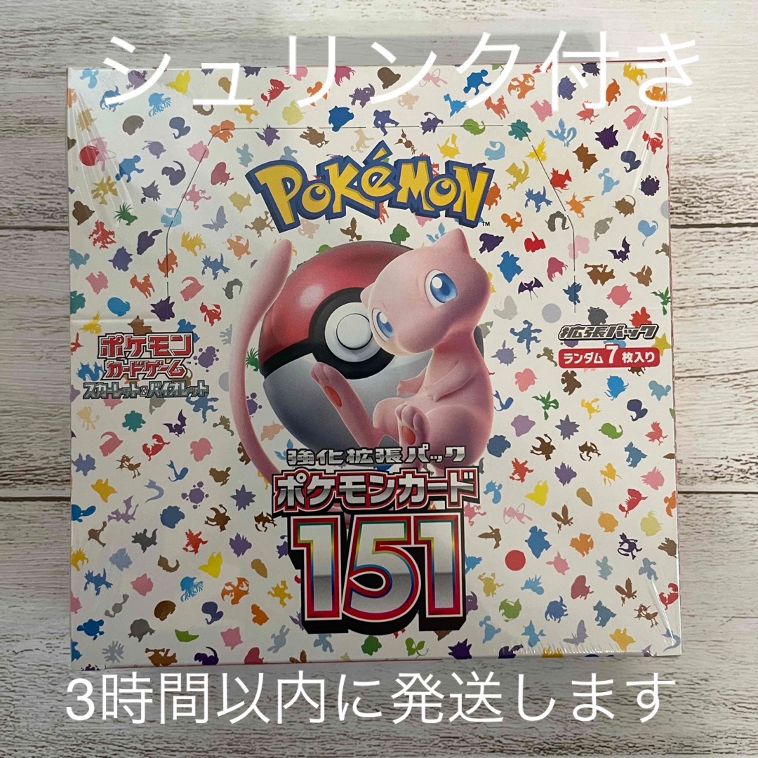 ポケモンカード　151 シュリンク付き　ポケセン産