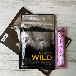 ヤズヤ(やずや)のにんにく卵黄　WILD （おまけ付き）(その他)