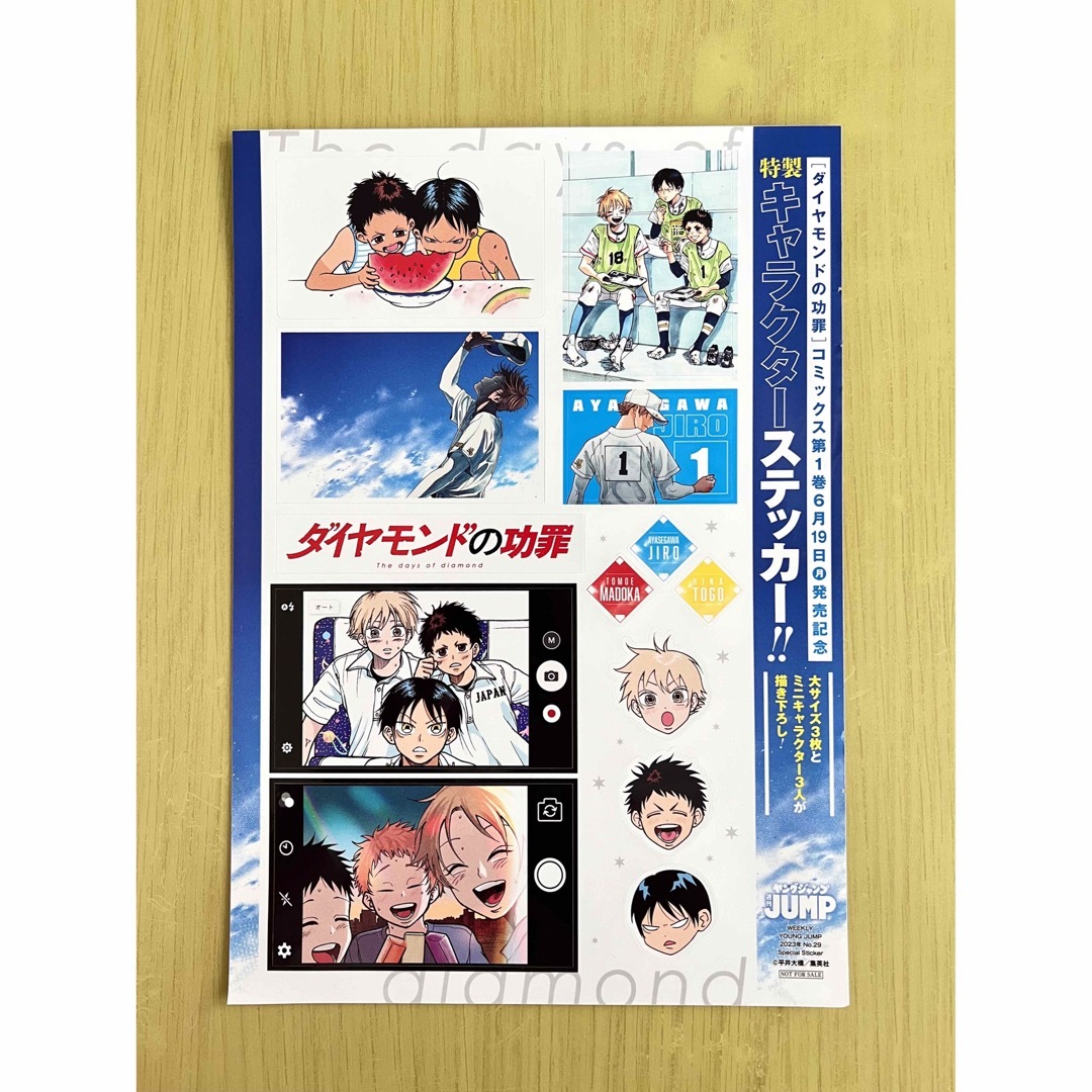 ダイヤモンドの功罪 特製キャラクターステッカー エンタメ/ホビーのアニメグッズ(その他)の商品写真