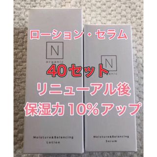 エヌオーガニック(N organic)の【40セット★リニューアル後】Nオーガニック ローション　セラム　新品　未開封(化粧水/ローション)