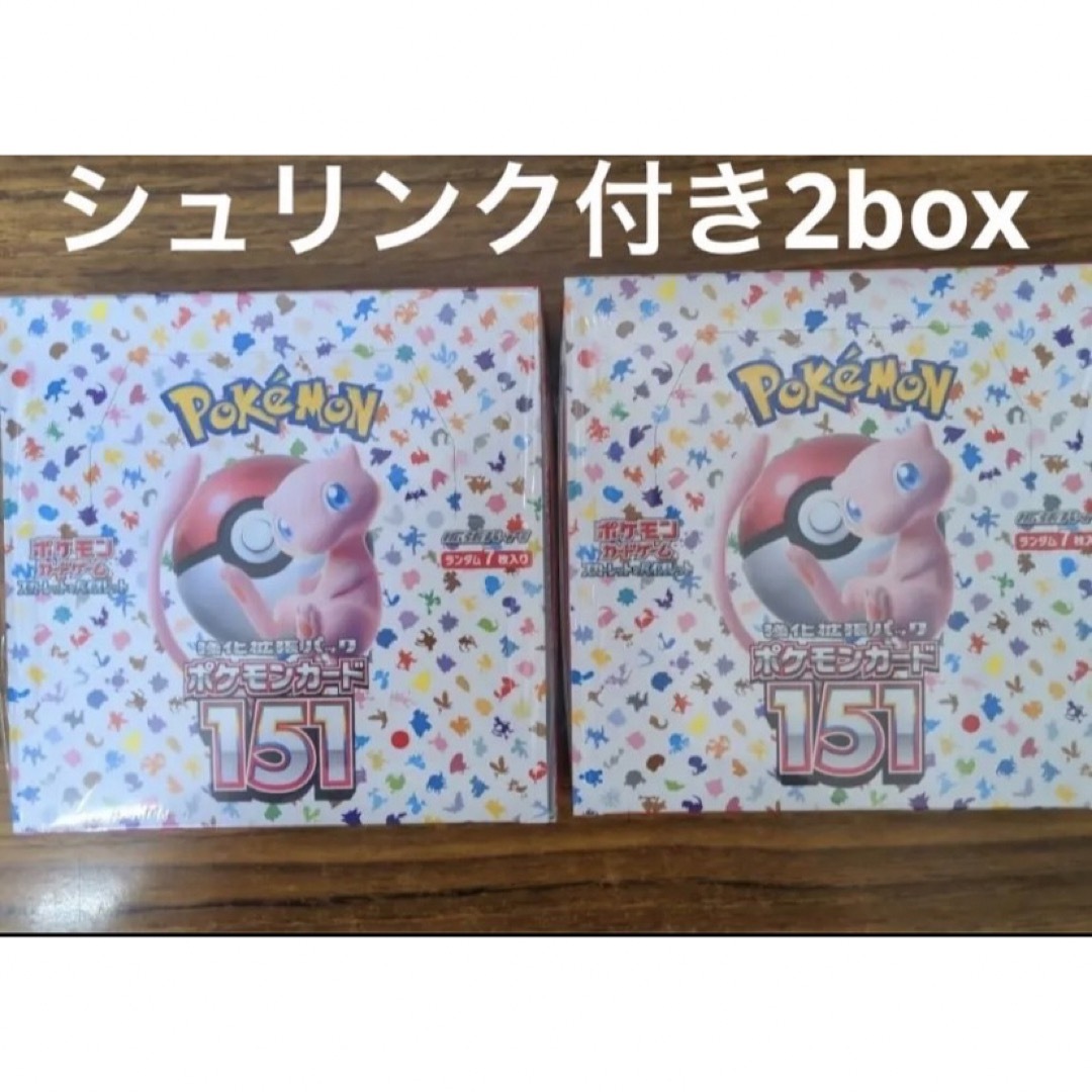 ポケモン - ポケモンカード151 強化拡張パック 2箱セット シュリンク ...