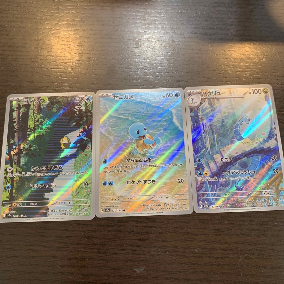 ポケモン - ゼニガメ、コダック、ハクリュー、AR(アートレア)の ポケモン - ゼニガメ、コダック、ハクリュー、AR(アートレア)の