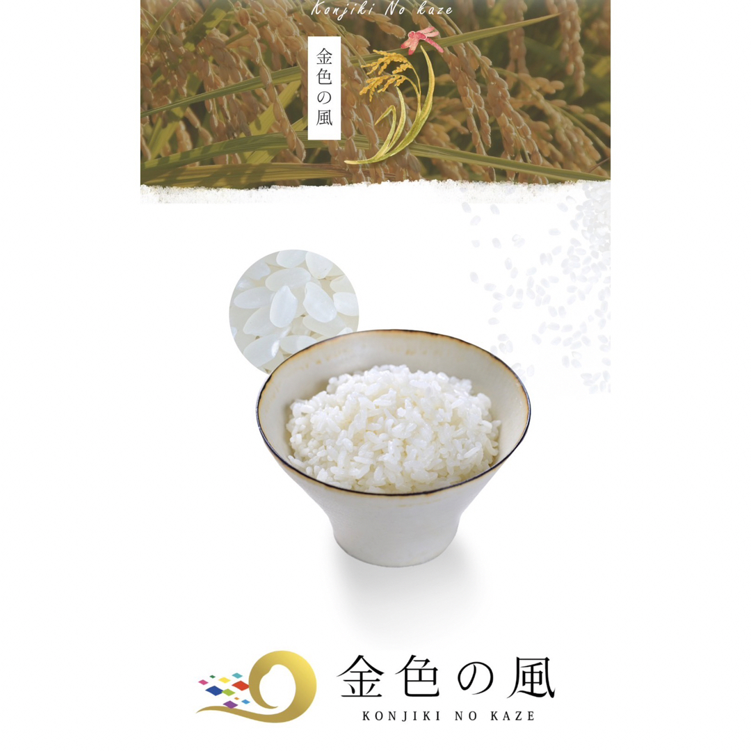 お米　玄米【玄米金色の風30kg】最高級米♪上品な味わい♪リピーター様大好評♪