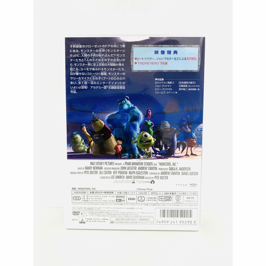 Disney(ディズニー)のディズニー／ピクサーCGアニメ『モンスターズインク＆バグズライフ』DVDセット エンタメ/ホビーのDVD/ブルーレイ(キッズ/ファミリー)の商品写真