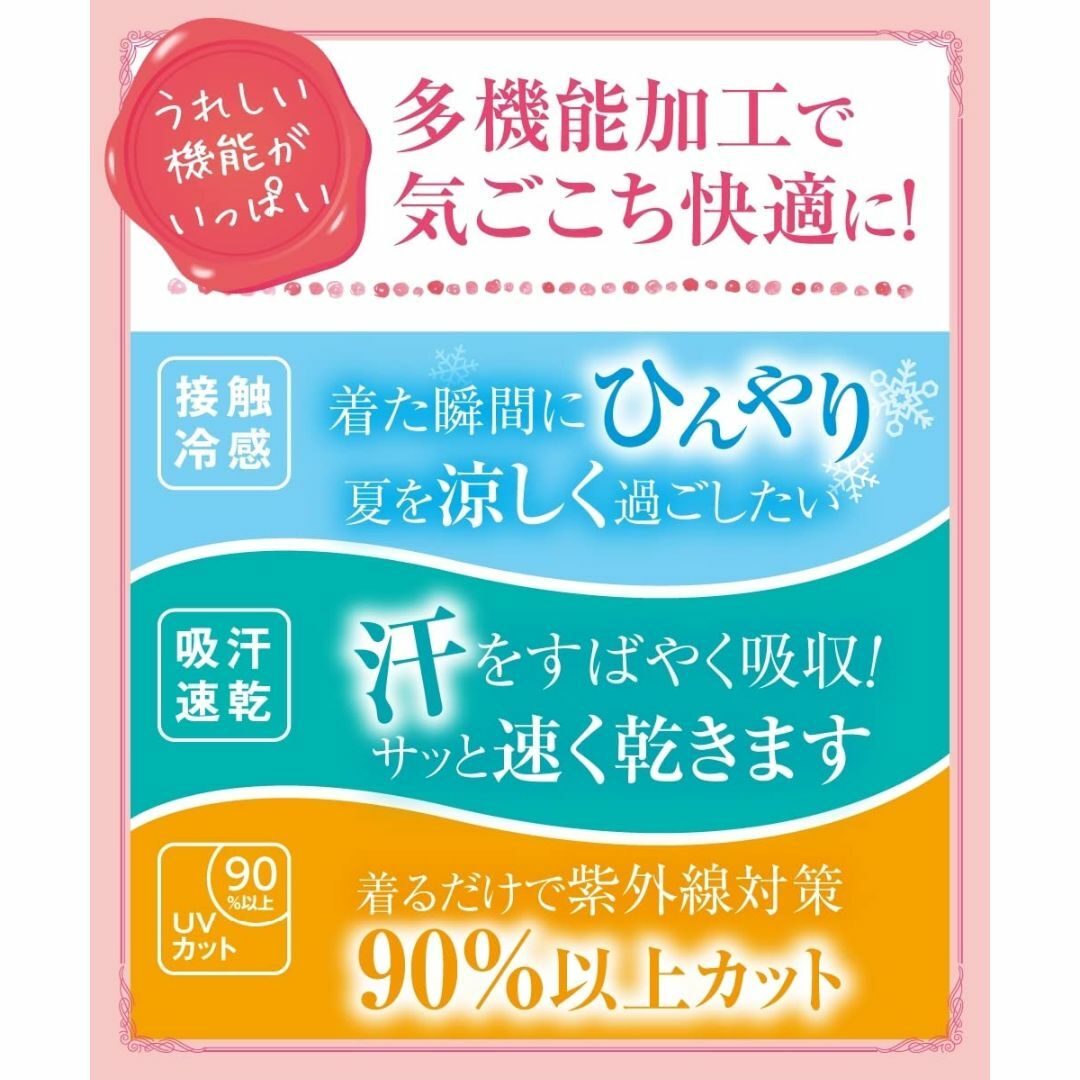 ニッセン インナー UVカット セット 2枚組 超冷感 長袖 指穴付き 吸汗速乾 6