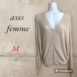 アクシーズファム(axes femme)の【美品】axes femme ベージュカーディガン(カーディガン)