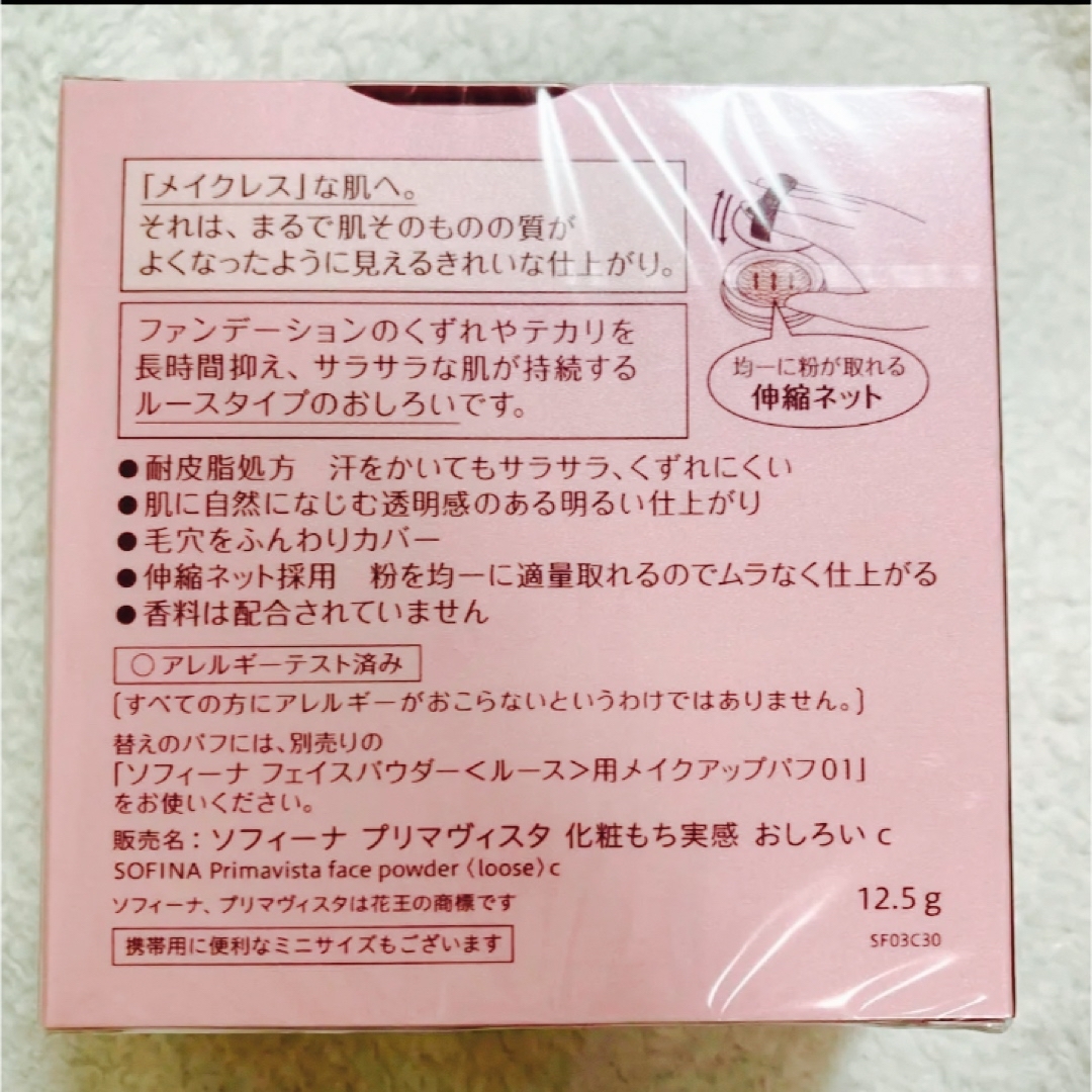 プリマヴィスタ 化粧もち実感 おしろい 12.5g(フェイスパウダー)