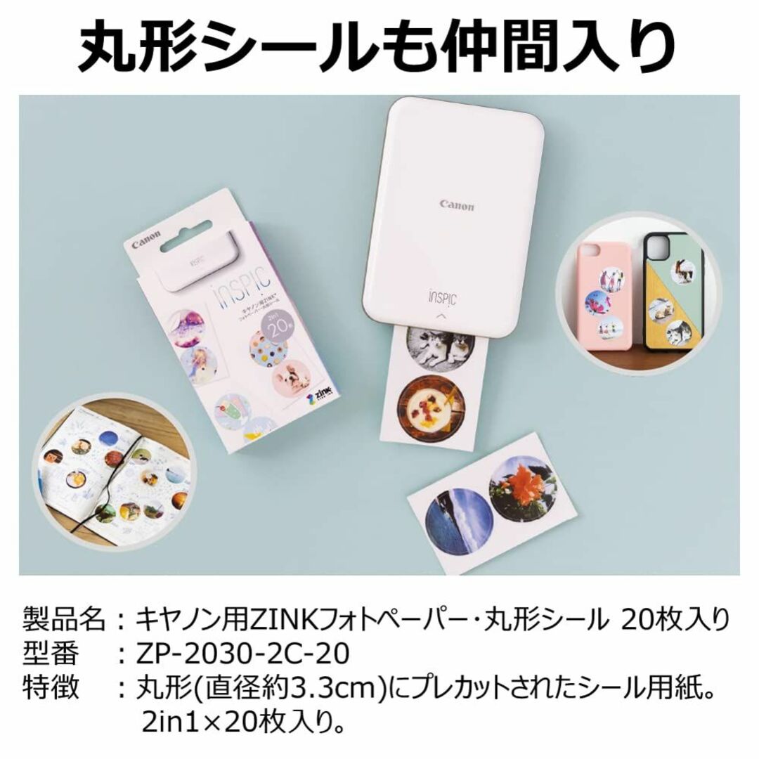 50%OFF キヤノン スマホプリンター用 ZINKフォトペーパー 丸形シール 20枚入り Canon