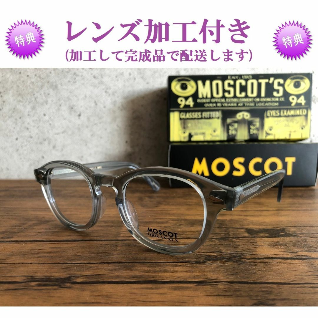 MOSCOT LEMTOSH 46 SAGE 度なしクリア・カラー付き