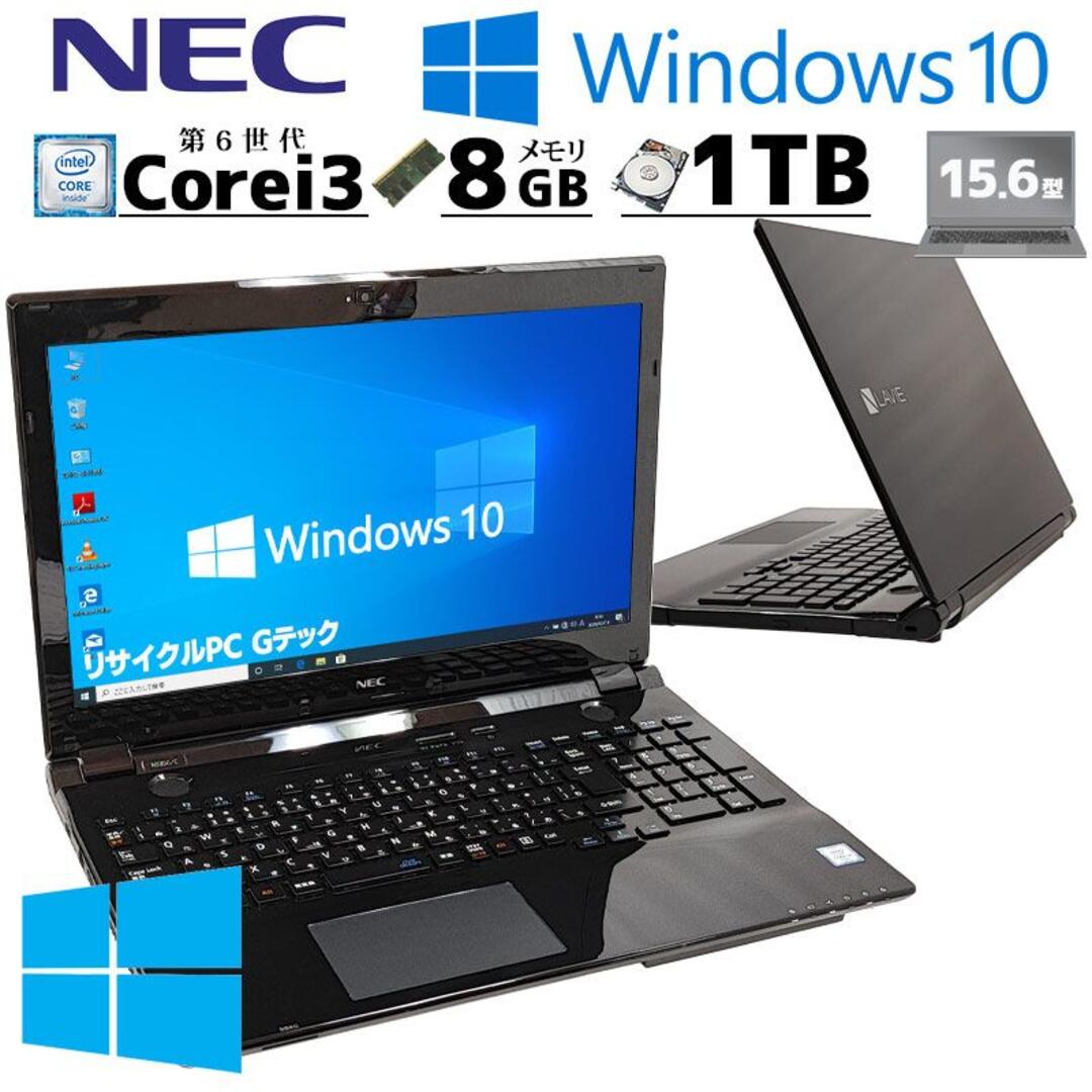 パソコン NEC LaVie NS350/CAB   4199a