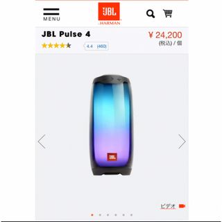 未開封！　JBL PULSE 4 Bluetoothスピーカーそれとも並行輸入ですか