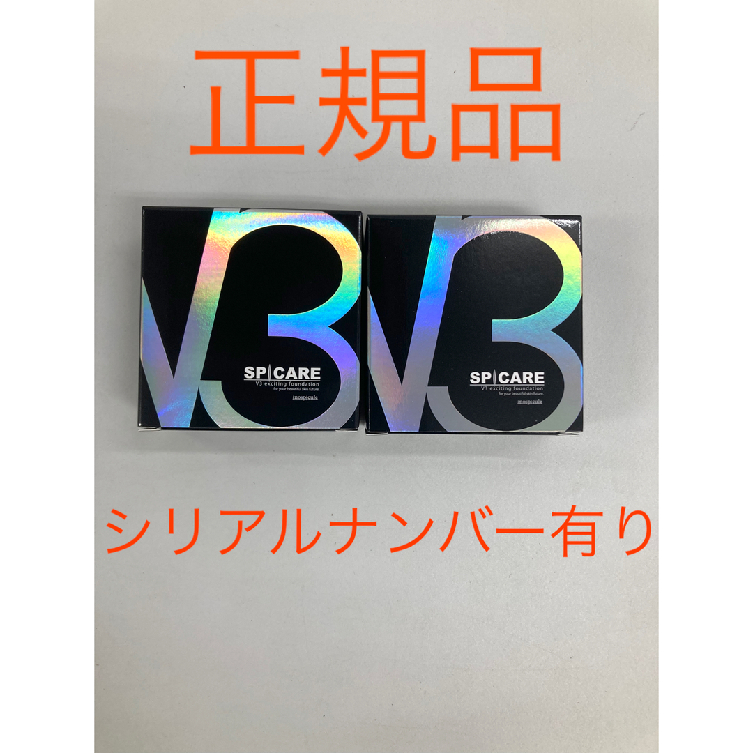 V3ファンデーション  本体ケース付  15g    2個セット