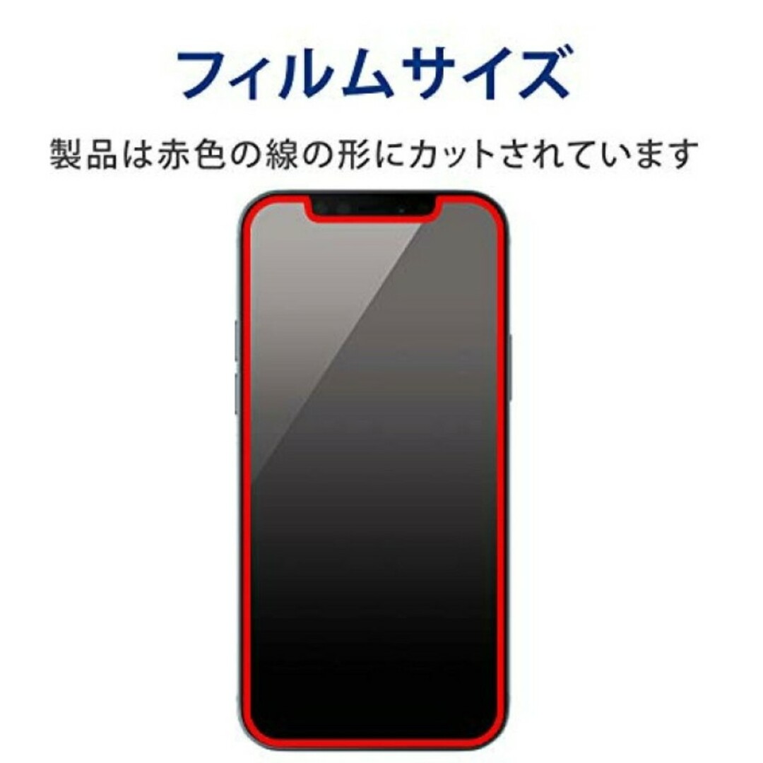 ELECOM(エレコム)の【お徳用】ELECOM　iPhoneフィルム 2枚セット スマホ/家電/カメラのスマホアクセサリー(保護フィルム)の商品写真