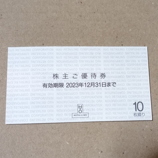 ハンキュウヒャッカテン(阪急百貨店)のエイチツーオーリテイリング　H2O　株主優待券(ショッピング)