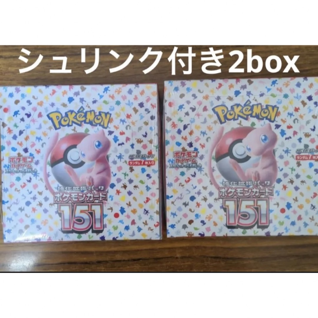 ポケモンカード 151 2box シュリンク付きの+spbgp44.ru