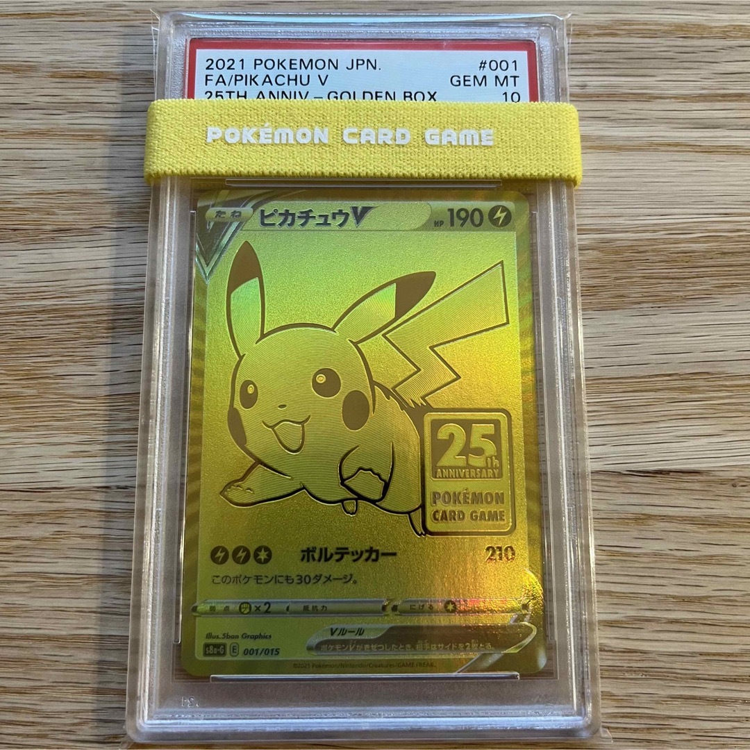 エンタメ/ホビーポケカ ピカチュウ 25th psa10 golden box